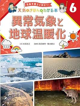生気象学 710Rxbfp3+L._UF350,350_QL50_.jpg